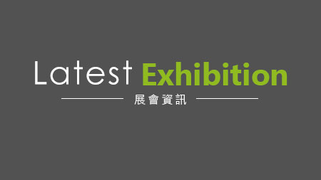 TAIPEI PLAS台北國際塑橡膠工業展覽會 (今年取消)
